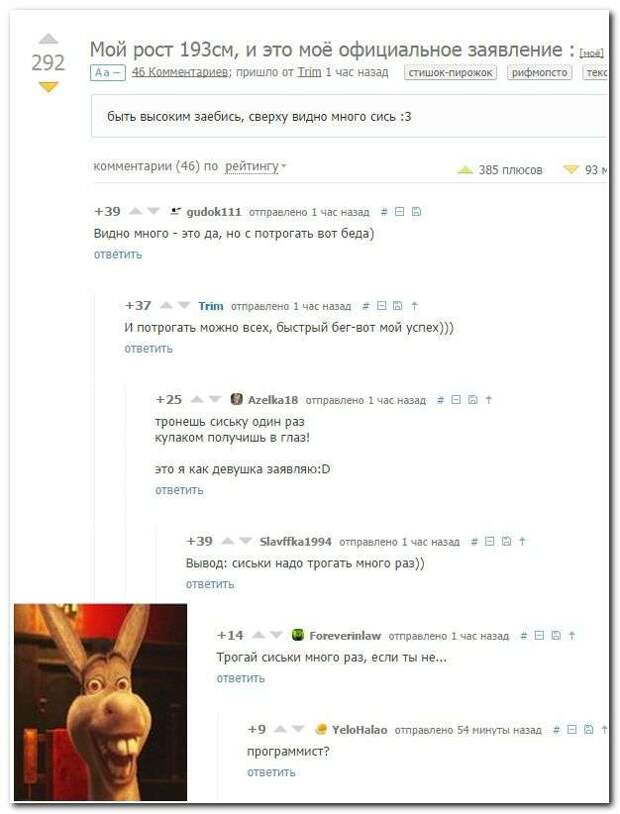 Смешные комментарии из социальных сетей