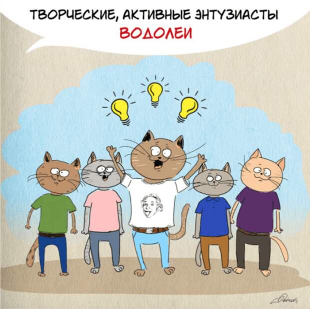 Водолей