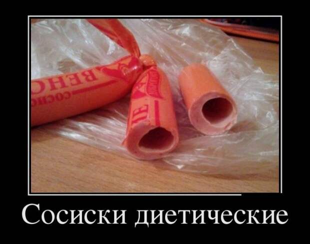 Демотиваторы (30 фото)
