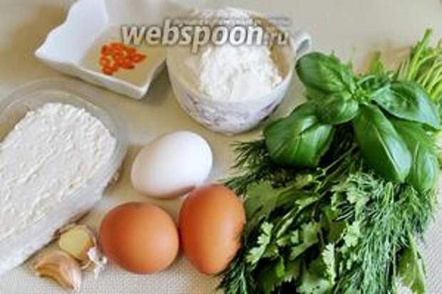 Для приготовления блюда взять муку, масло, яйца, творог, зелень и чеснок, соль.