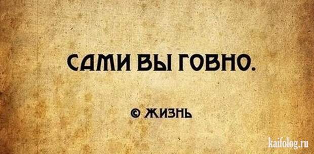 Философские открытки (40 картинок) Философские открытки (40 картинок)