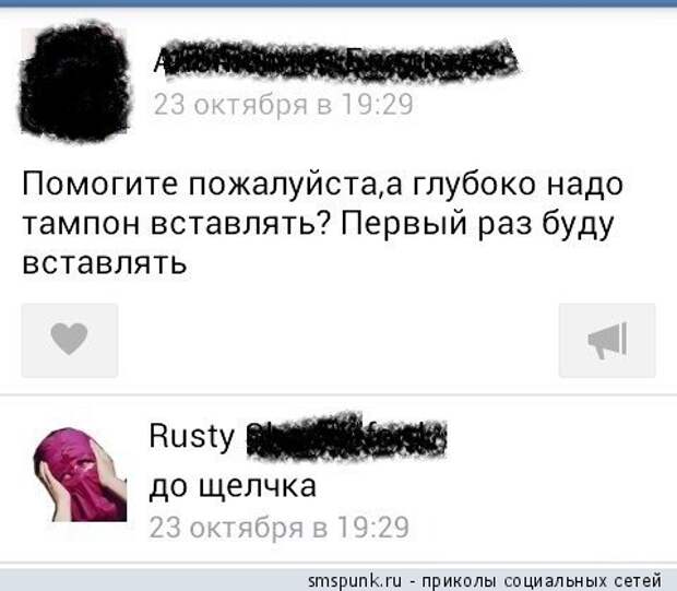 До щелчка