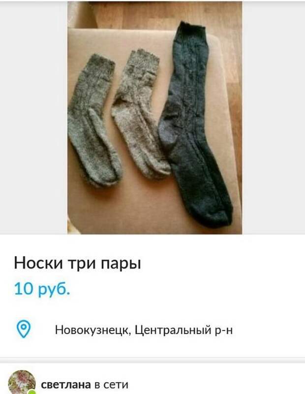 Продам носки пробег 12