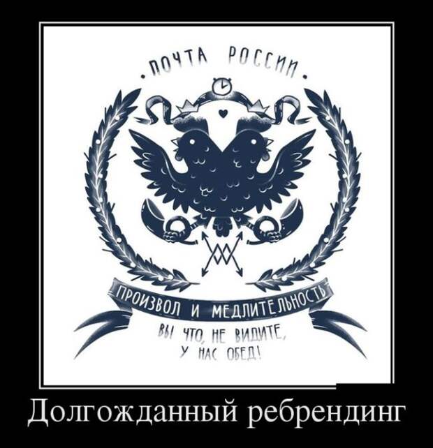 18 демотиваторов дня от 3 августа