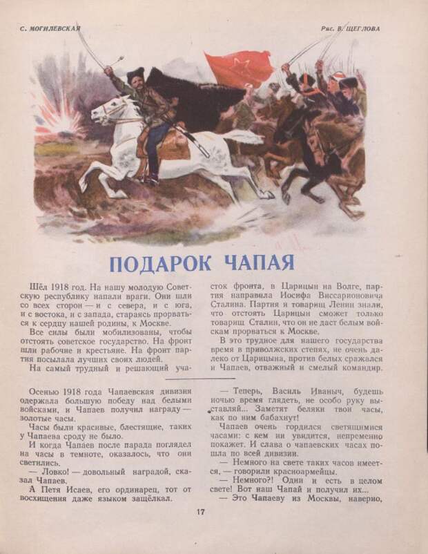 Траурный номер журнала Мурзилка по случаю смерти И.В.Сталина, 4/1953 Мурзилка, журнал, история