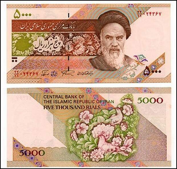Иранские деньги Иранские деньги