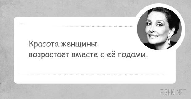 12 лучших цитат Одри Хепберн о красоте красота, одри хепберн, цитаты