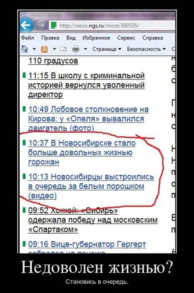 Подборка свежих демотиваторов для ценителей (11 фото) Подборка свежих демотиваторов для ценителей (11 фото)