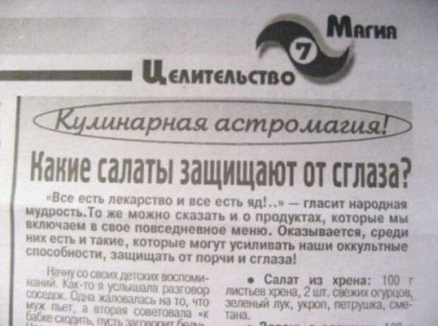 Народные советы