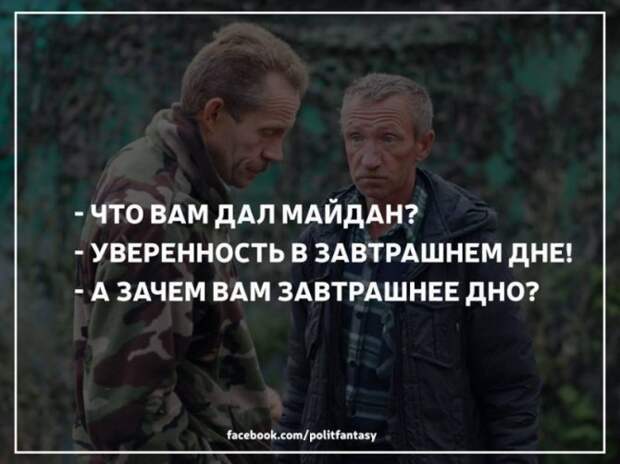 ЛЕДЕНЯЩИЙ УЖАС МАЙДАУНА: «ВАТА» БЫЛА ПРАВА! ЛЕДЕНЯЩИЙ УЖАС МАЙДАУНА: «ВАТА» БЫЛА ПРАВА!