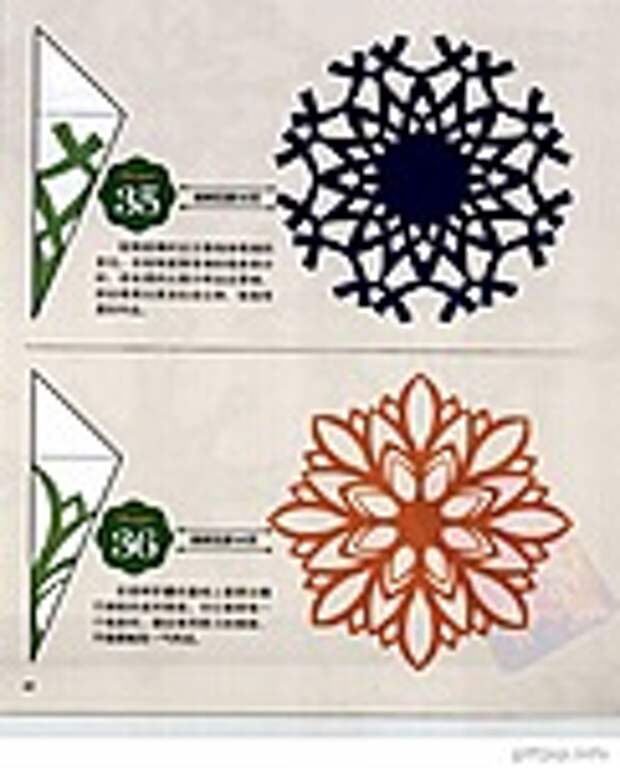 Сolorful cut - paper art 1