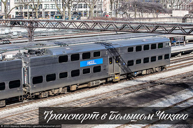 Транспорт в Большом Чикаго