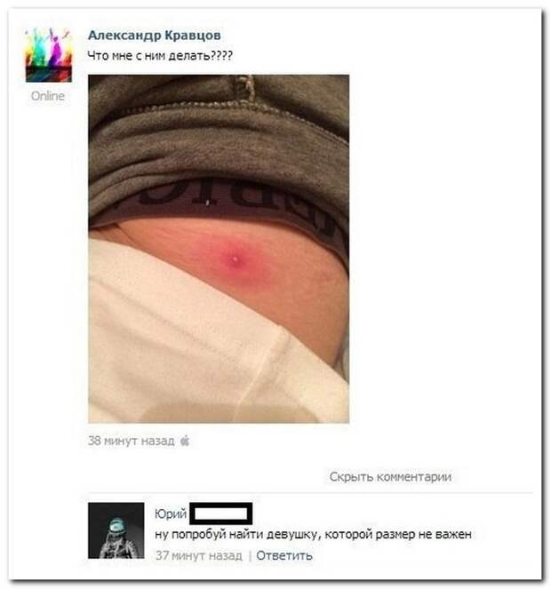 Интересное из социальных сетей прикол, юмор