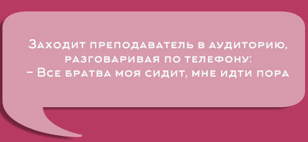 Перлы университетских преподавателей преподаватель, студенты, юмор