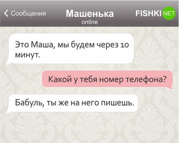 17 СМС, которые могли отправить только бабушки и дедушки 17 СМС, которые могли отправить только бабушки и дедушки бабушка, дедушка, смс