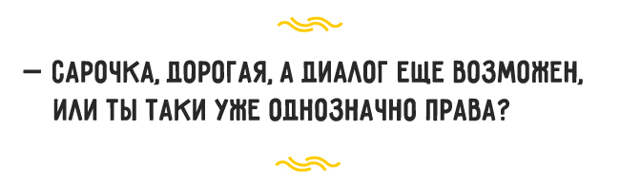 женский одесский юмор