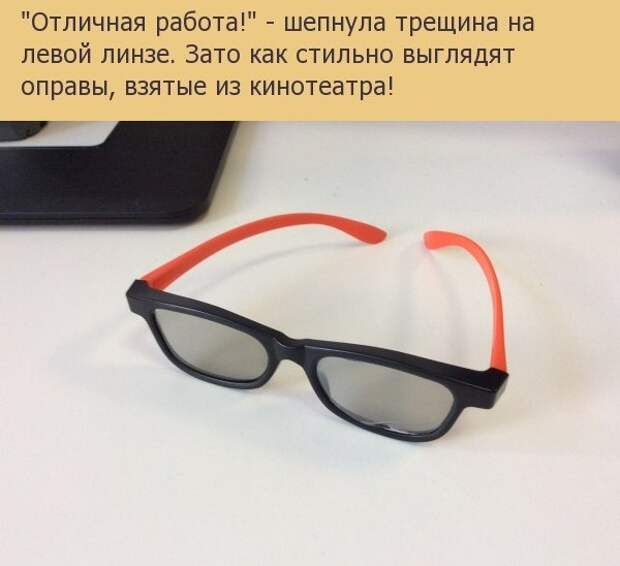 супер очки для компьютера своими руками супер очки для компьютера своими руками