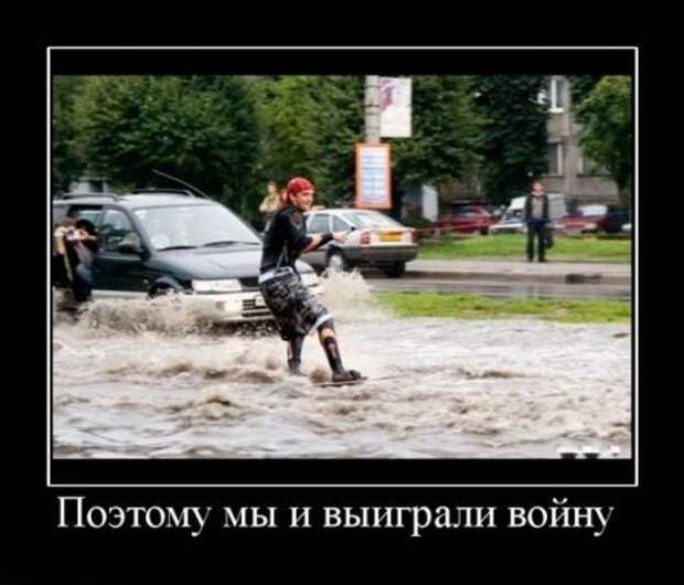 Демотиваторы про русских, наши приколы!