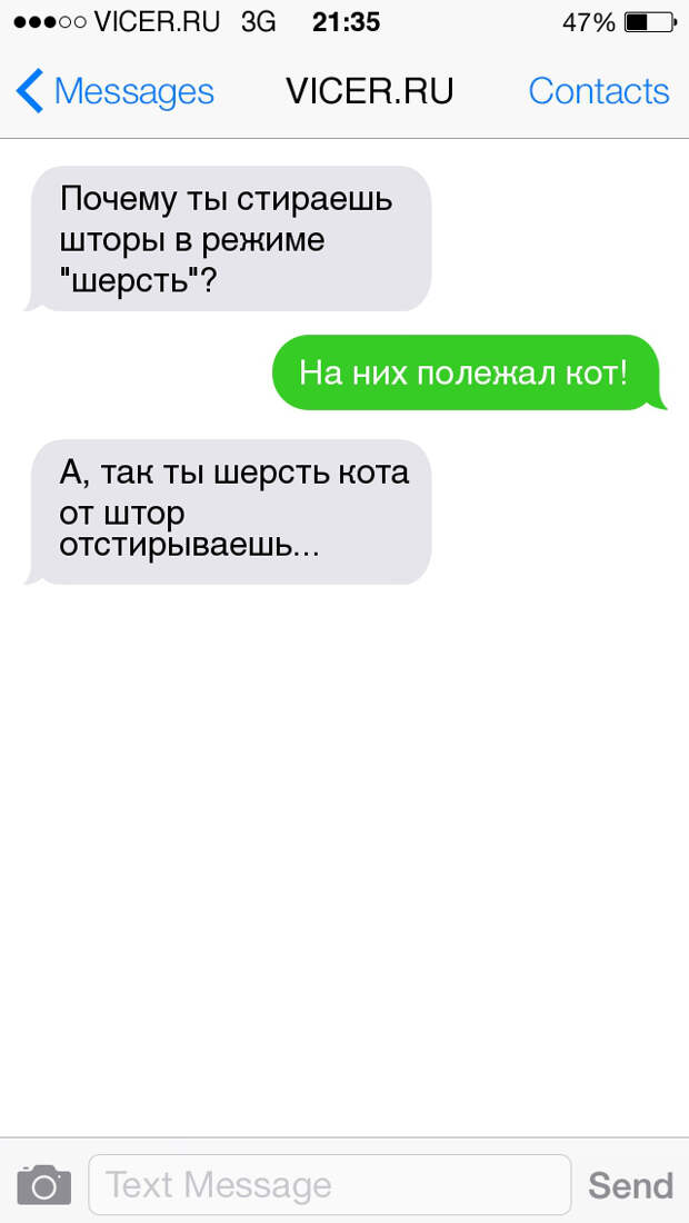 смс о домашних животных 