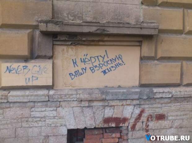 Когда корявые надписи на стенах смотрят прямо в душу Выпуск 595 (23 фото)