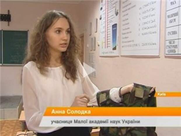 Изобретение укров
