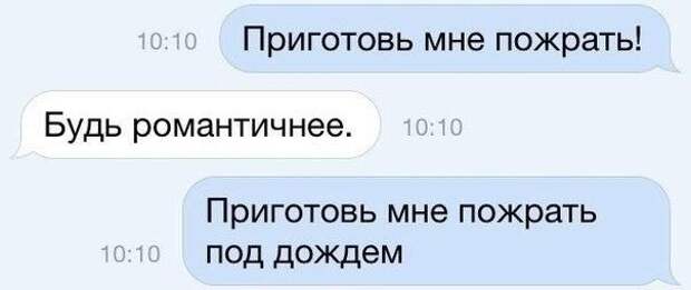 25 смс, которые не оставят вас равнодушными