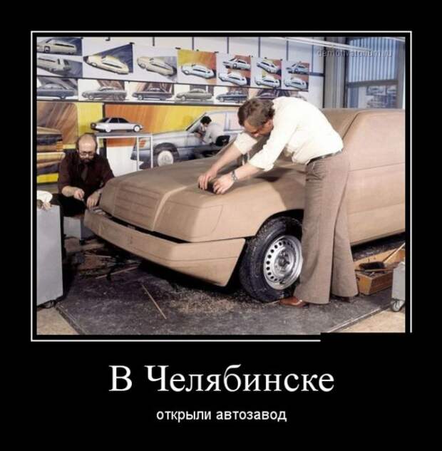 Демотиваторы (30 фото) Демотиваторы (30 фото)
