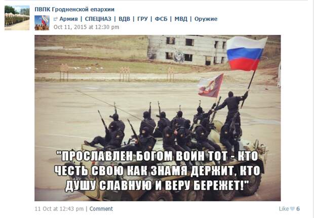 Два лица патриотической Беларуси Два лица патриотической Беларуси