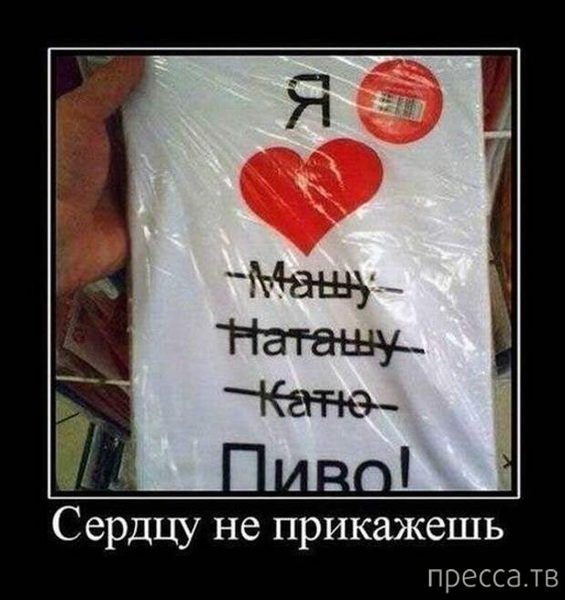 Демотиваторы (30 фото)