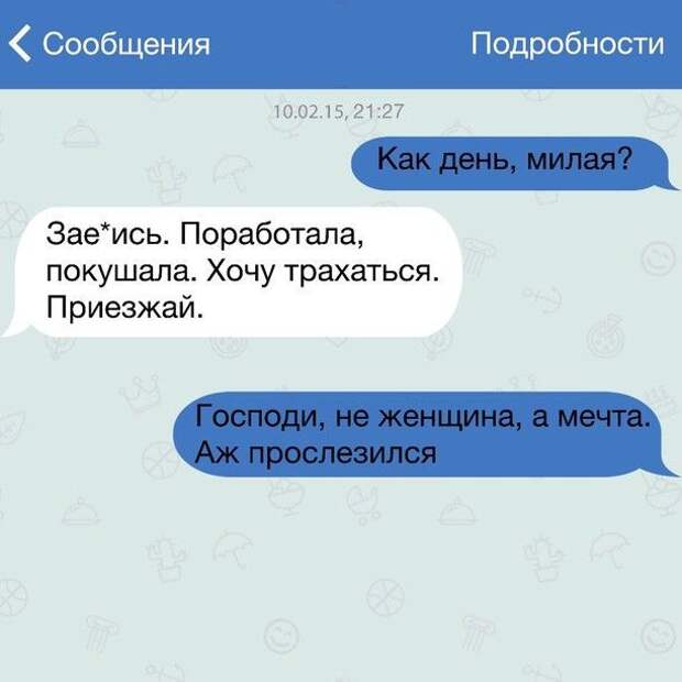 28 жизненных СМС 28 жизненных СМС переписка, прикол, смс, юмор