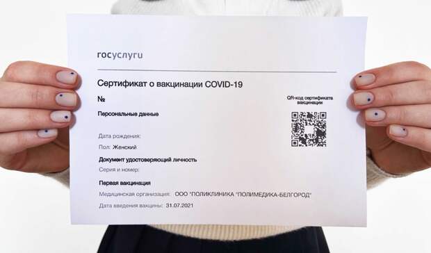 Стойленский ГОК прокомментировал введение QR-кодов на предприятии