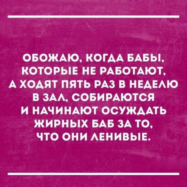 Высказывания, которые поразят вас своей точностью (24 картинки)