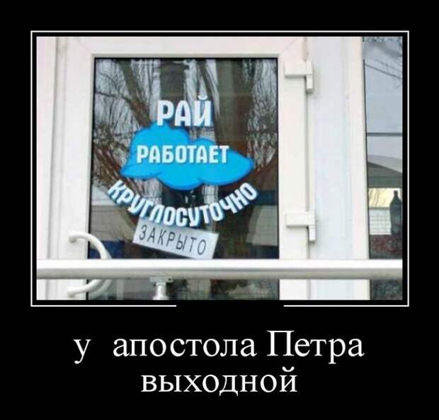 Демотиваторы (30 фото)