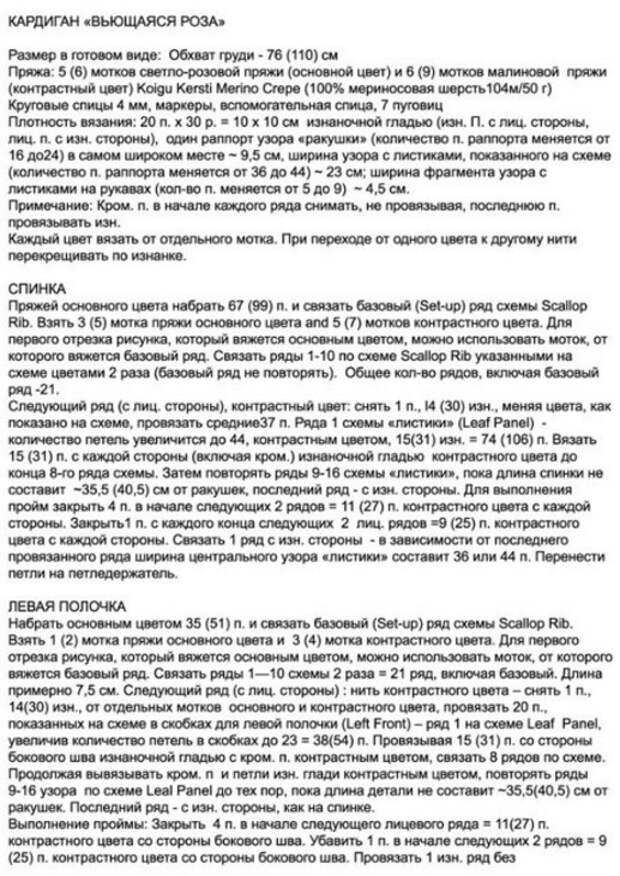 Связать кардиган спицами2