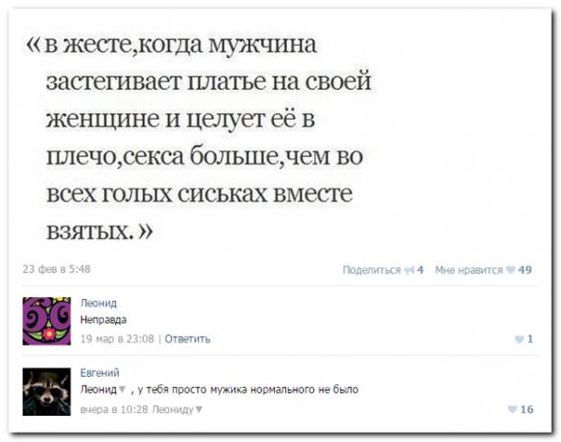 Смешные комментарии из социальных сетей