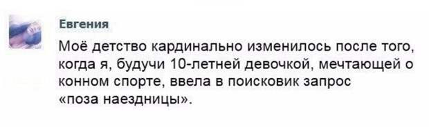Ржака из социальных сетей