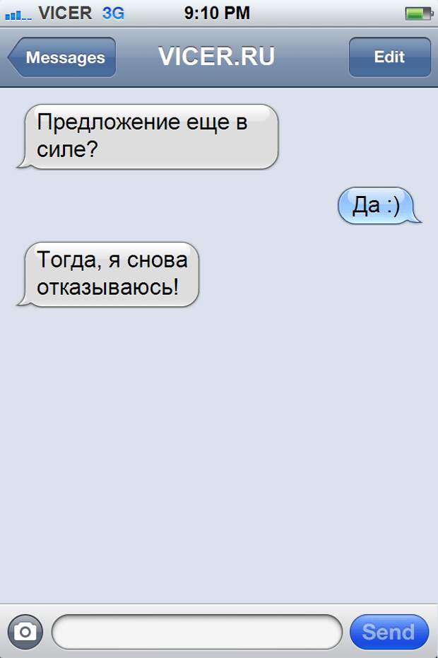 смешные смс (4)