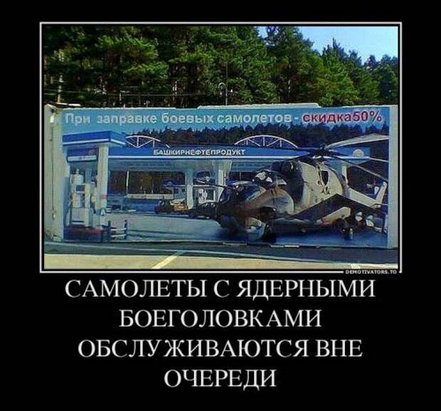 Новые демотиваторы - свежие приколы
