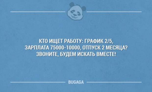 Картинки с прикольными надписями (14 шт)