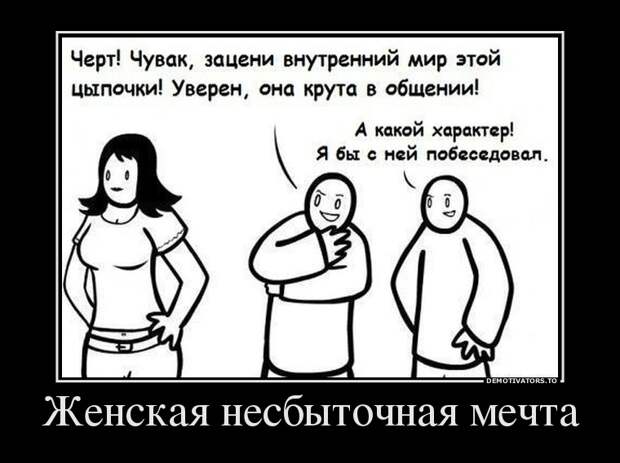 Демотиваторы демотиваторы