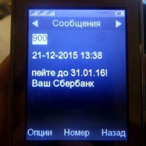 СМС-бомба! Настоящий взрыв мозга!