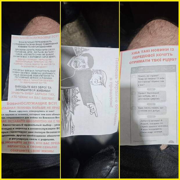 Над Сумами с БПЛА разбросали такие листовки