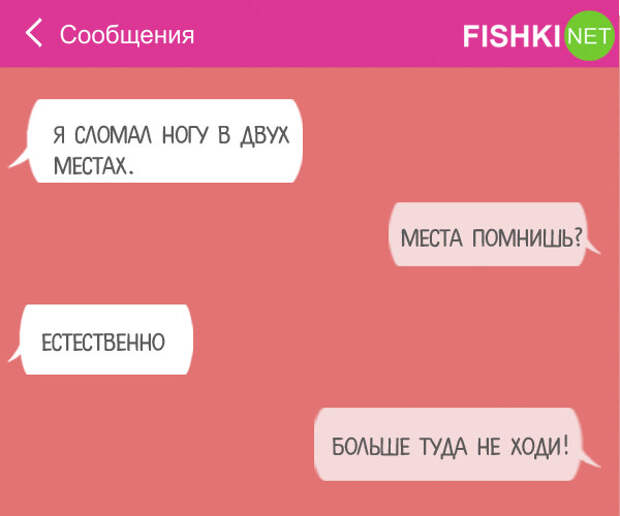 16 СМС, в которых кто-то кого-то неправильно понял