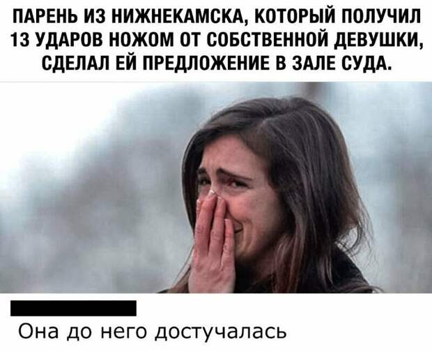 Или зарезать от счастья Или зарезать от счастья одиночество, поиск любви, прикол, совсем один), соцсети, холостяки, юмор
