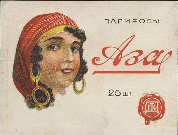 Aza Aza