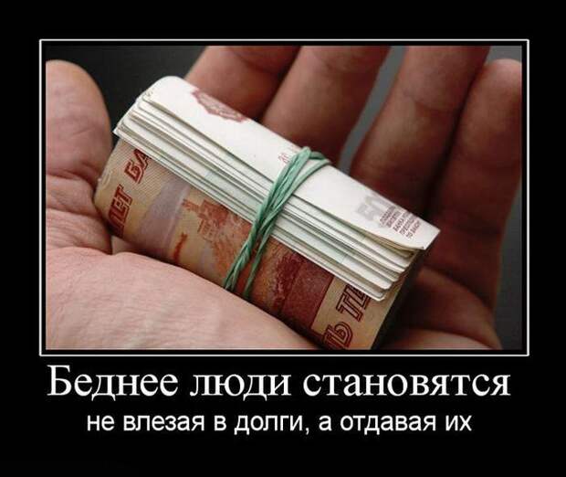 Позитивные и прикольные демотиваторы (11 фото) Позитивные и прикольные демотиваторы (11 фото)