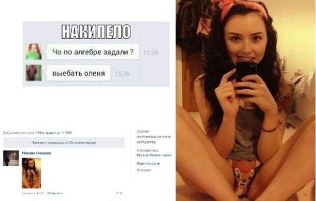 Смешные комментарии из социальных сетей комментарии, прикол, социальная сеть