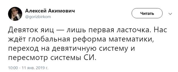 Девяток яиц: уменьшенную упаковку высмеяли в сети