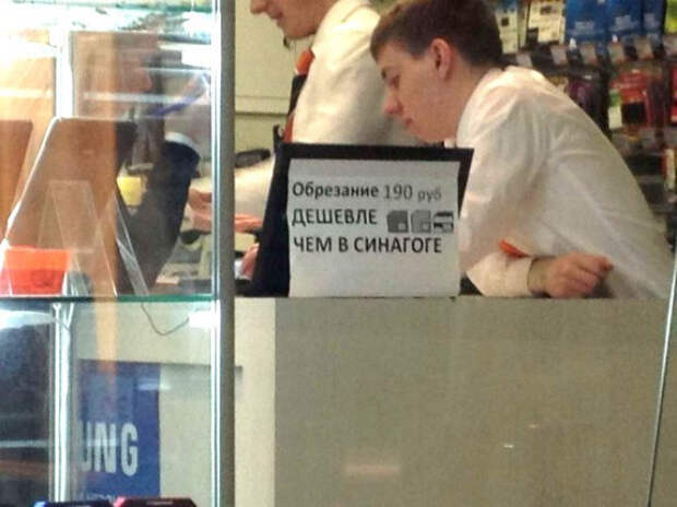 самые креативные объявления и надписи на товарах
