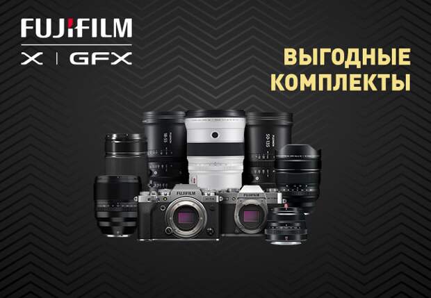 https://www.yarkiy.ru/promos/1162-fujifilm-komplekty